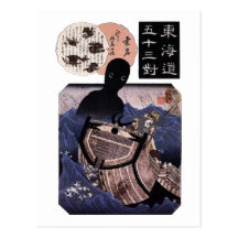 海坊主, monstre de mer japonais de 国芳, Kuniyoshi, Uki Cartes Postales