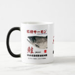 石狩の鮭！ コーヒーマグ