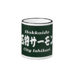 石狩サーモン　（モズグリーン） コーヒーマグカップ