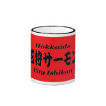 石狩サーモン　（レッド；黒文字） コーヒーマグ