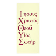 Acronyme d'IXOYE - rouge Cartes Doubles Customisables