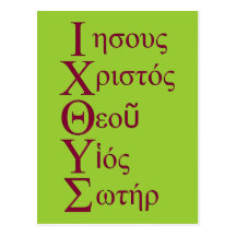Acronyme d'IXOYE - rouge Cartes Postales