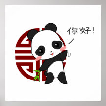 Affiche chinoise de panda