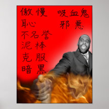 Affiche de kanji de Kwami