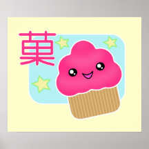 Affiche de petit gâteau de sucrerie de Kawaii