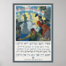 Affiche de Première Guerre Mondiale dans Jiddish