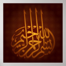 Affiche islamique de calligraphie arabe de Bismill