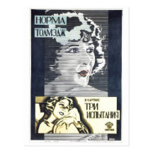 Affiches de propagande d'Union Soviétique de guerr Carte Postale