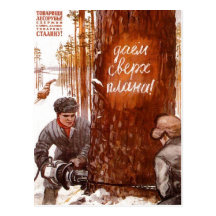 Affiches de propagande d'Union Soviétique de guerr Carte Postale