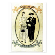Affiches de propagande d'Union Soviétique de guerr Carte Postale