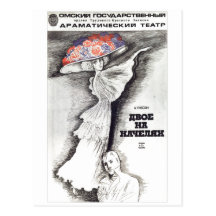 Affiches de propagande d'Union Soviétique de guerr Carte Postale