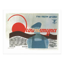 Affiches de propagande d'Union Soviétique de guerr Carte Postale