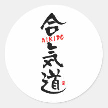 AIKIDO-KANJI AUTOCOLLANTS RONDS