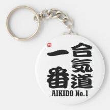 Aikido No.1-KANJI Porte-clé