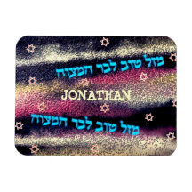 Aimant de prime de Mitzvah Mazel Tov de barre Magnet En Vinyle