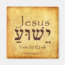 AIMANT D'HÉBREU DE YESHUA-JESUS