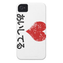 Aishiteru - je t'aime coques iPhone 4 Case-Mate