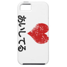 Aishiteru - je t'aime coques iPhone 5 Case-Mate