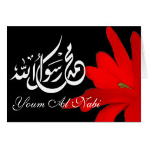Al Nabi de Youm Cartes