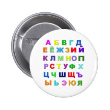 Alphabet russe badge avec épingle