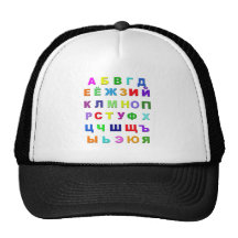 Alphabet russe casquettes de camionneur