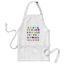 Alphabet russe tablier