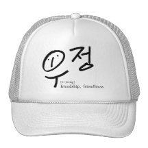Amitié [U-Jeong] Casquette