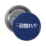 Amour à la première vue - Japonais (Livejournal) Badges