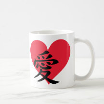 amour chinois - porcelaine - caractères tasse
