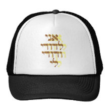 Ani Le'dodi Ve'Dodi Li Casquette De Camionneur
