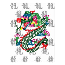 Année de coupe de papier du cadeau de dragon carte postale