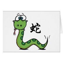 Année drôle du serpent carte de vœux
