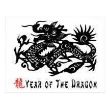 Année du cadeau de coupe de papier de dragon carte postale