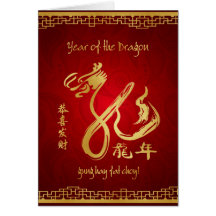 Année du dragon 2012 - nouvelle année chinoise heu cartes