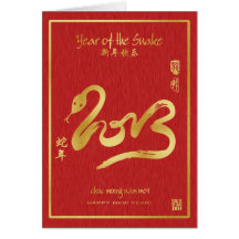 Année du serpent 2013 - nouvelle année vietnamienn cartes de vœux