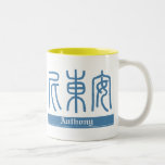 Anthony - nom de kanji tasse