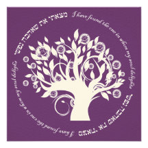 Arbre de pourpre hébreu de mariage juif de la vie invitations personnalisées