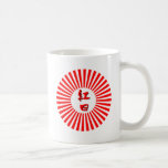 Art de kanji : le soleil rougeoyant rouge tasses à café