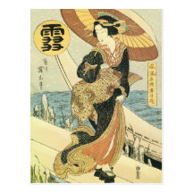 Art japonais vintage carte postale