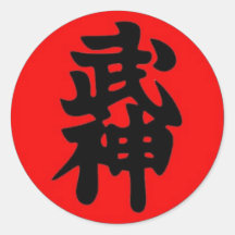 Autocollant de Bujinkan