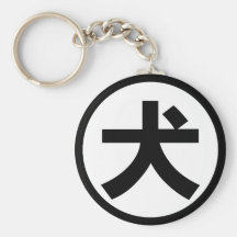 Autocollant de chien porte-clé