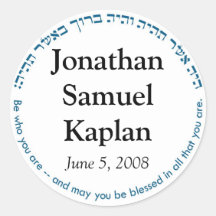 Autocollant de joint de monogramme de Mitzvah de b