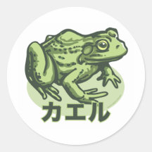 Autocollant japonais de grenouille