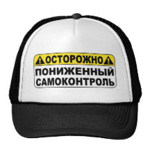 Avertissement ! Bas Selfcontroll Casquettes