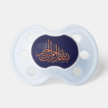 Bébé bleu de bismillah de l'Islam d'or islamique d Tétine