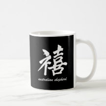 Berger d'Australien de bonheur Mug
