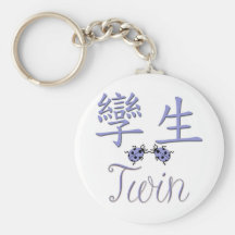 BLEU (chinois) de jumeau Porte-clef