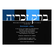 Bleu noir hébreu de Zachary d'invitations de Mitzv