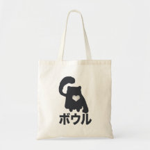 Bouru Bag Sacs Fourre-tout