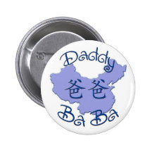 Bouton (chinois) de baba de papa badges avec agrafe